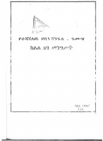benishangul.pdf